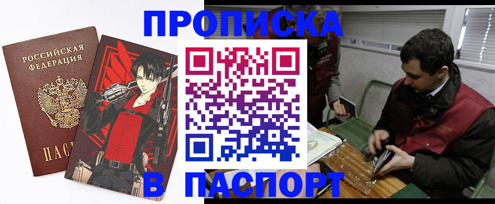 временная регистрация в квартире в Михайлове